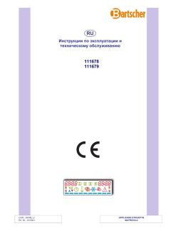 Gebruikers handleiding