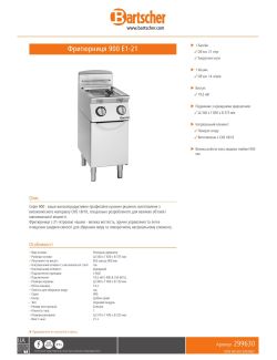 Data sheet