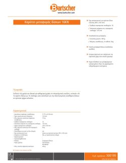 Scheda dati
