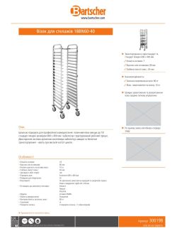 Data sheet