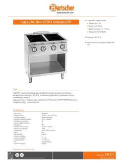 Data sheet