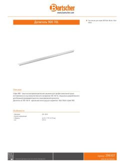 Data sheet