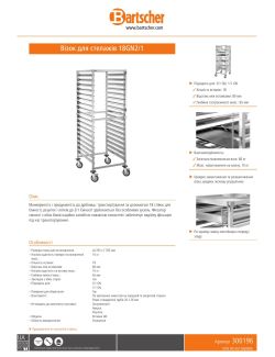 Data sheet