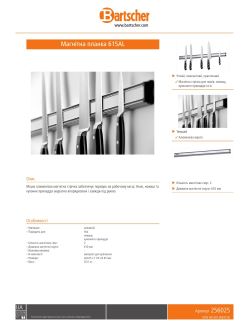 Data sheet