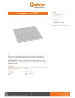 Data sheet