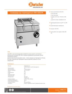Data sheet