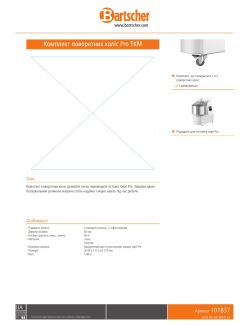 Data sheet