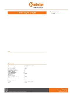 Data sheet