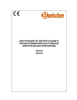 Gebruikers handleiding