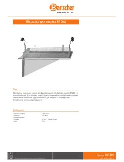 Data sheet
