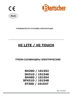 Gebruikers handleiding