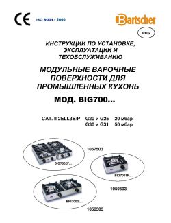 Manuale d'uso