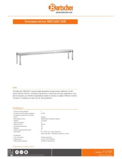 Data sheet