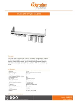 Data sheet