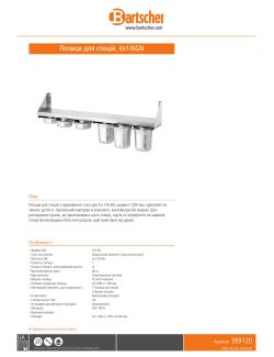 Data sheet