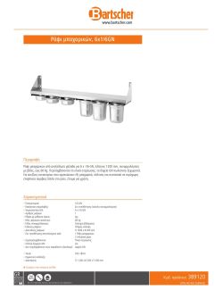 Data sheet