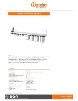 Data sheet