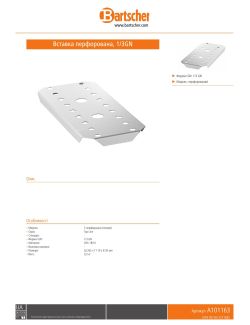 Data sheet