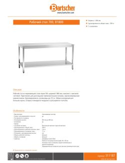 Data sheet