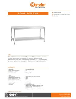 Data sheet