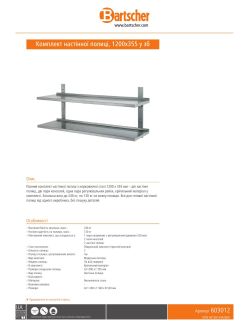 Data sheet