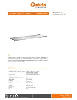 Data sheet