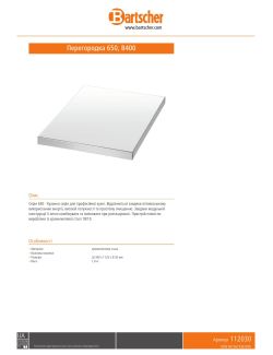 Data sheet