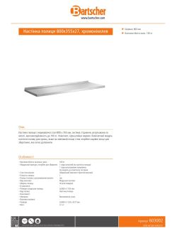 Data sheet