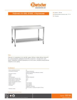 Data sheet