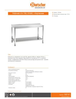 Data sheet