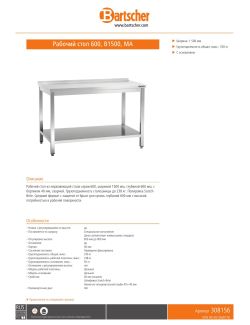 Data sheet