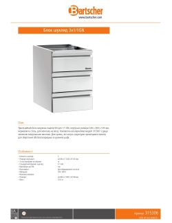 Data sheet