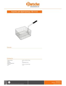 Datenblatt