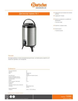 Data sheet