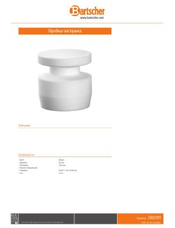 Data sheet