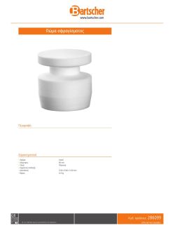 Data sheet
