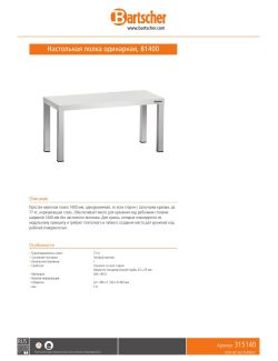 Data sheet
