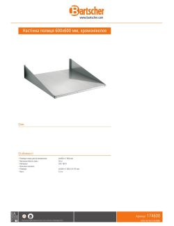 Data sheet