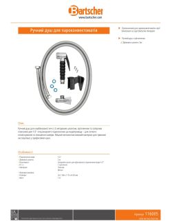 Data sheet