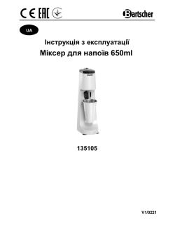 User manual