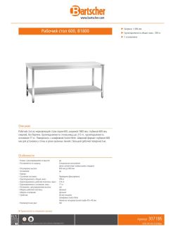 Data sheet