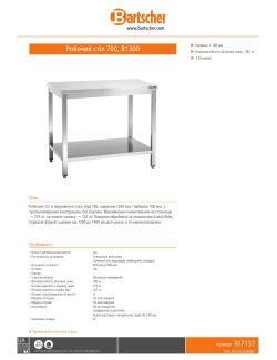 Data sheet