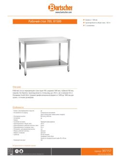Data sheet