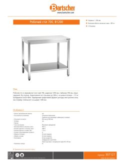 Data sheet