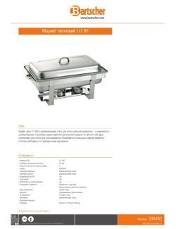 Data sheet