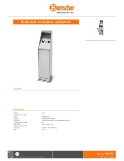 Data sheet