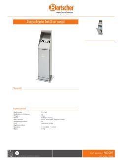 Data sheet