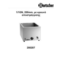 User manual