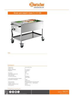 Data sheet