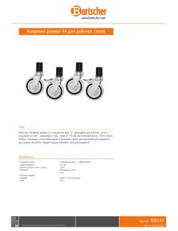 Data sheet